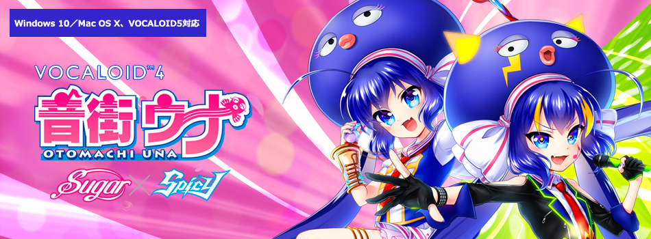 otomachi-una_v4_key